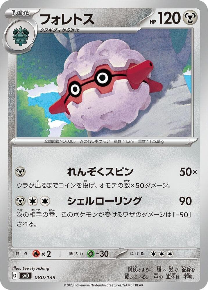 Forretress 080/139