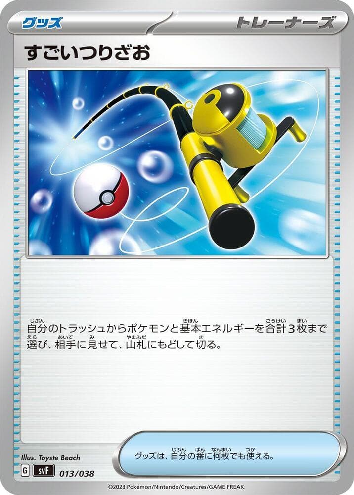 Super Rod 013/38