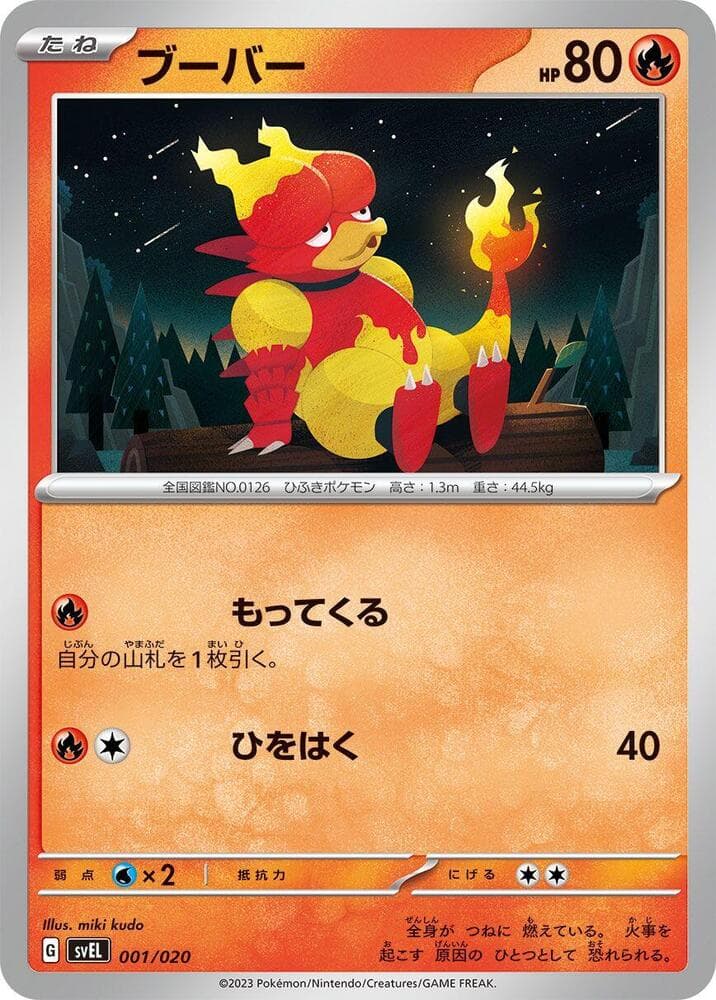 Magmar 001/20