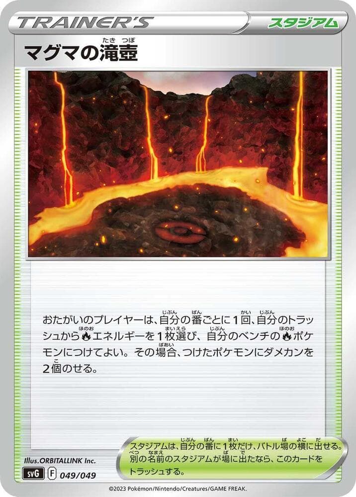 Magma Basin 049/49