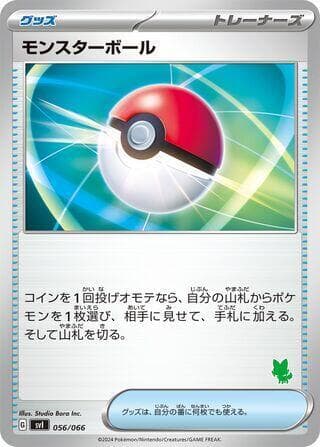 Poke Ball 056/66