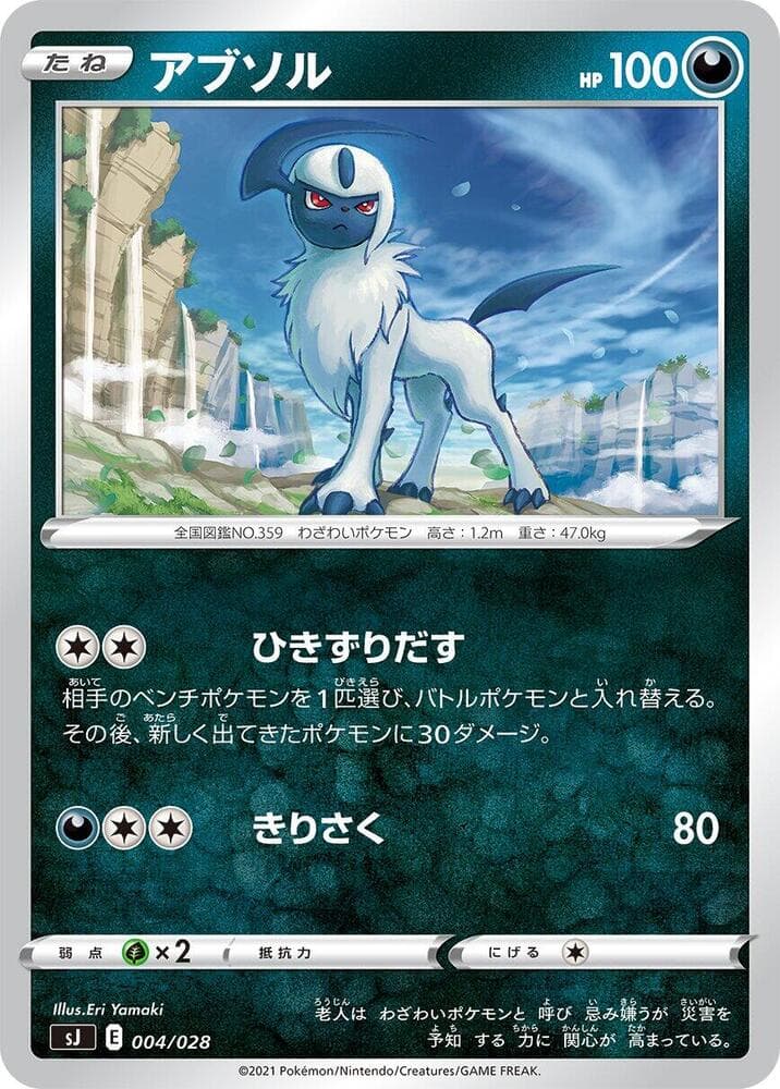 Absol 004/28