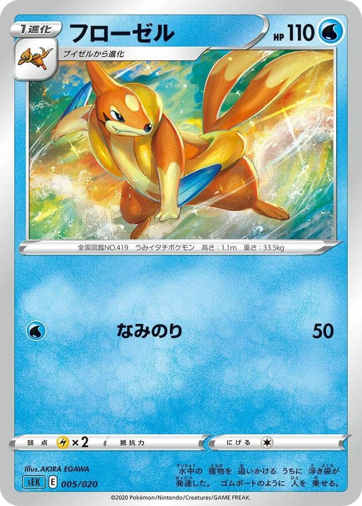 Floatzel 005/20