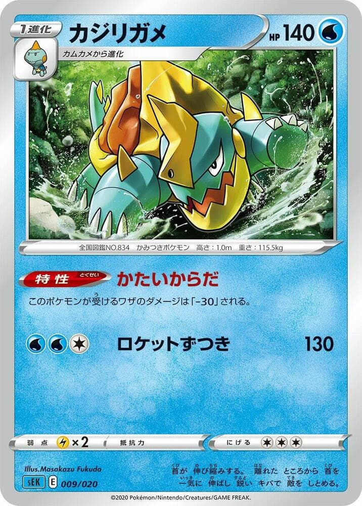 Drednaw 009/20