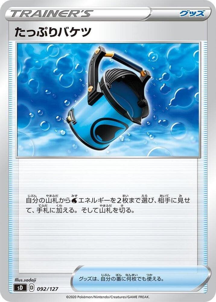 Capacious Bucket 092/127