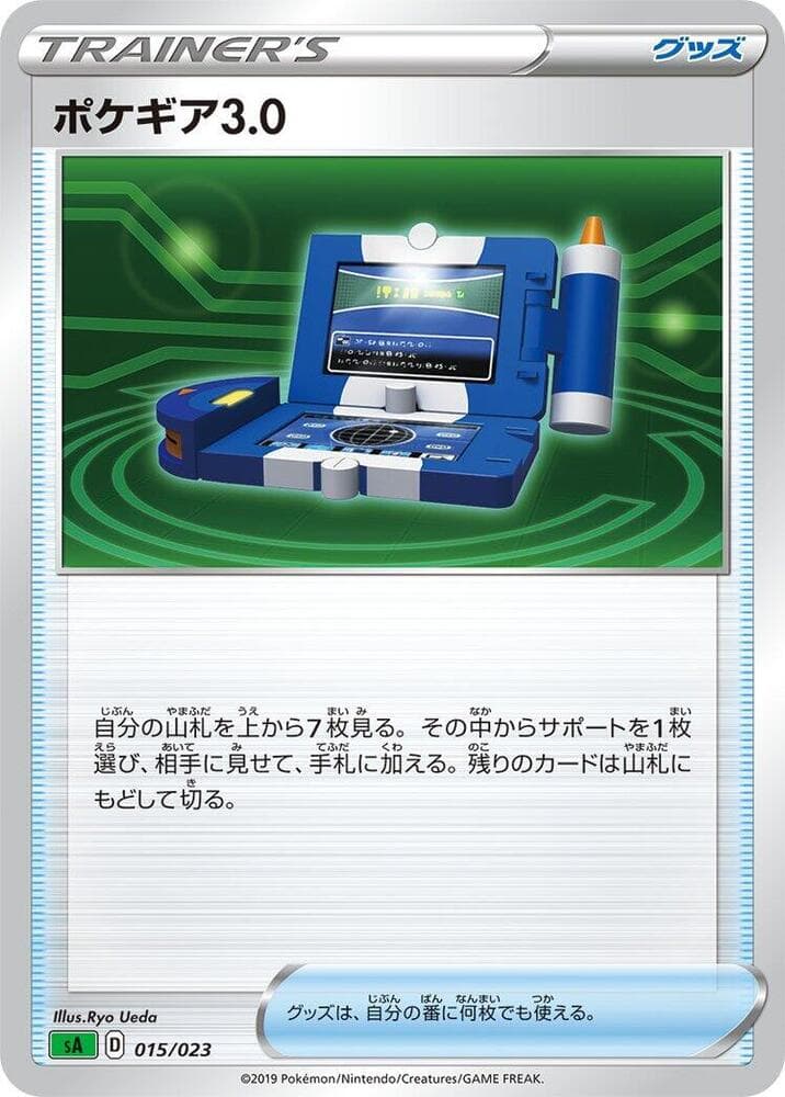 Pokegear 3.0 015/23