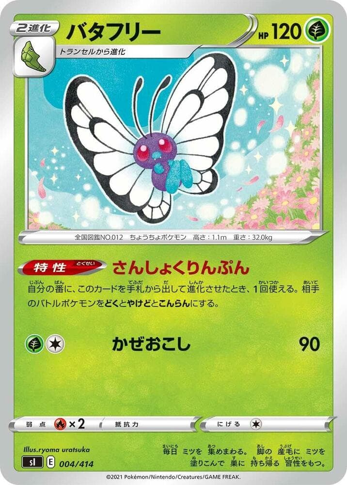 Butterfree 004/414