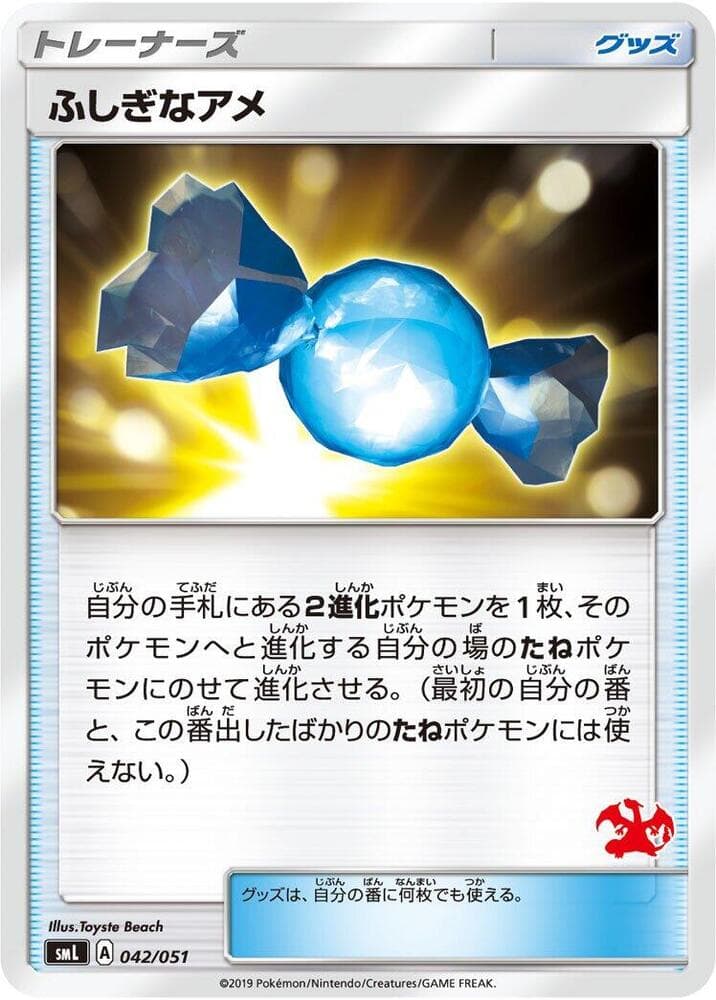 Rare Candy 042/51