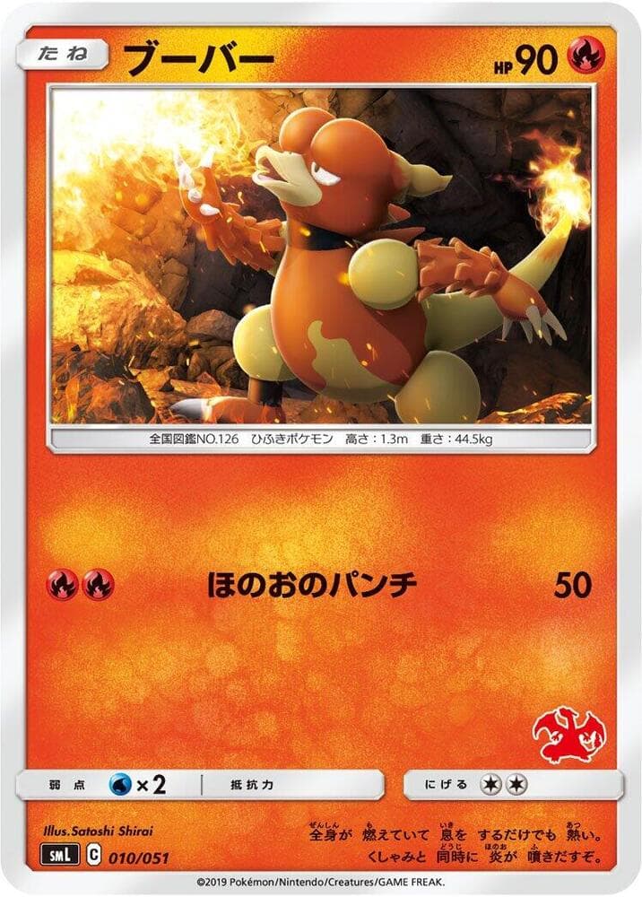 Magmar 010/51