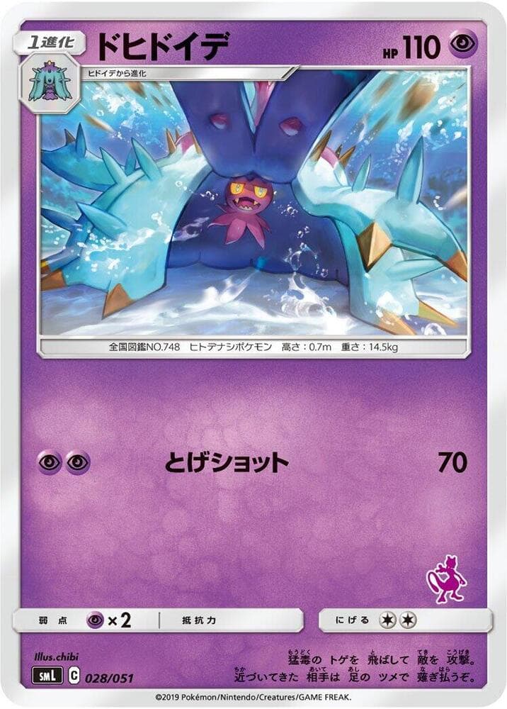 Toxapex 028/51