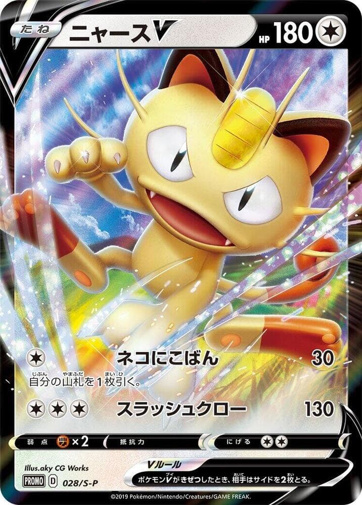Meowth V 028