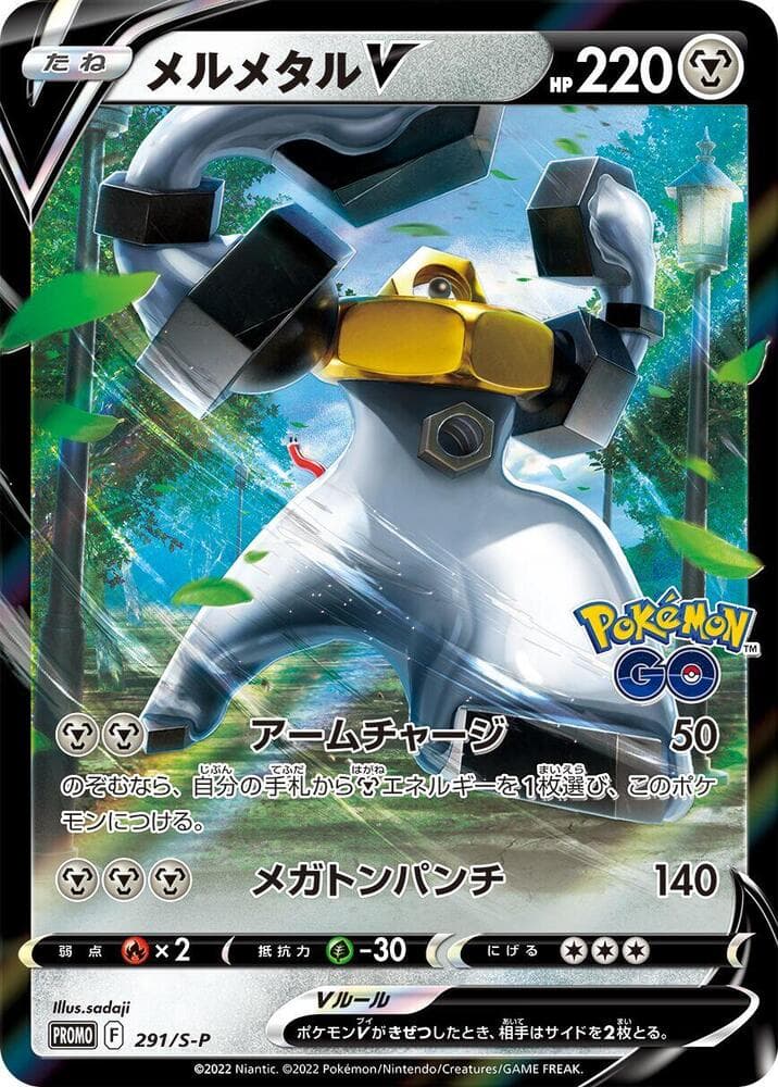 Melmetal V 291