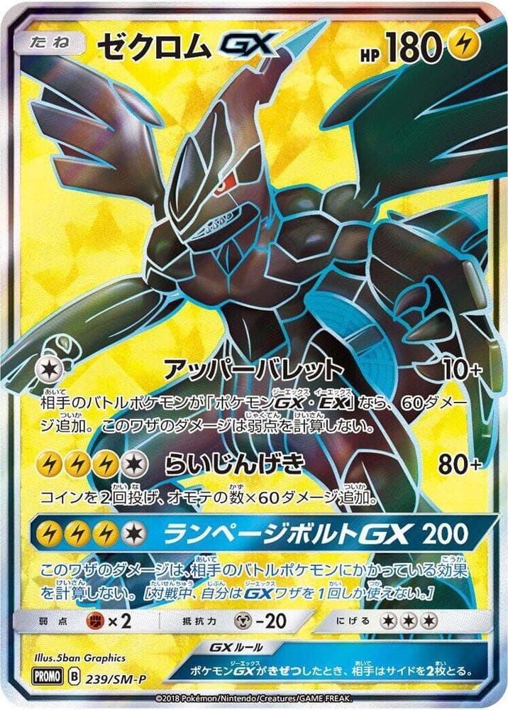 Zekrom GX 239