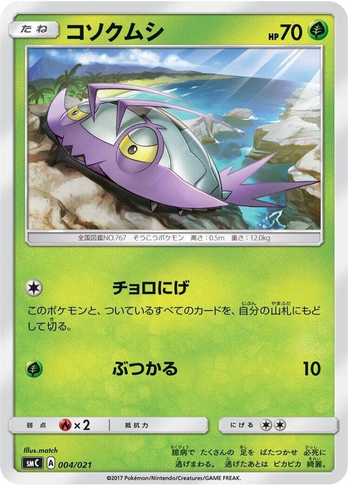 Wimpod 004/21