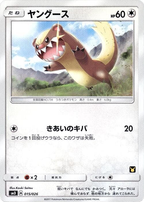 Yungoos 015/26