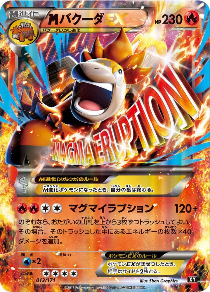 M Camerupt EX 013/171