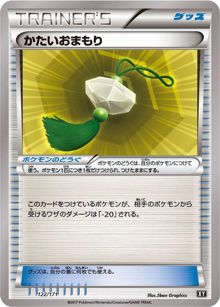 Hard Charm 122/171