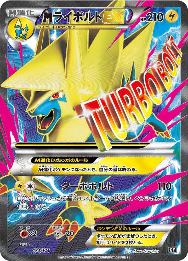 M Manectric EX 174/171