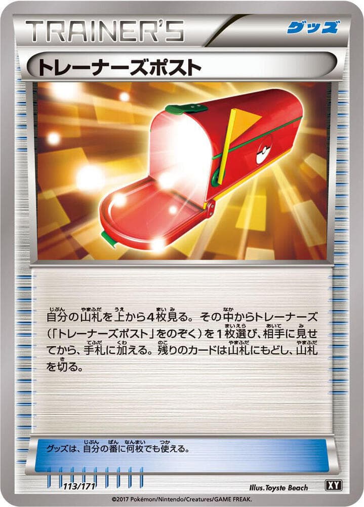 Trainers' Mail 113/171