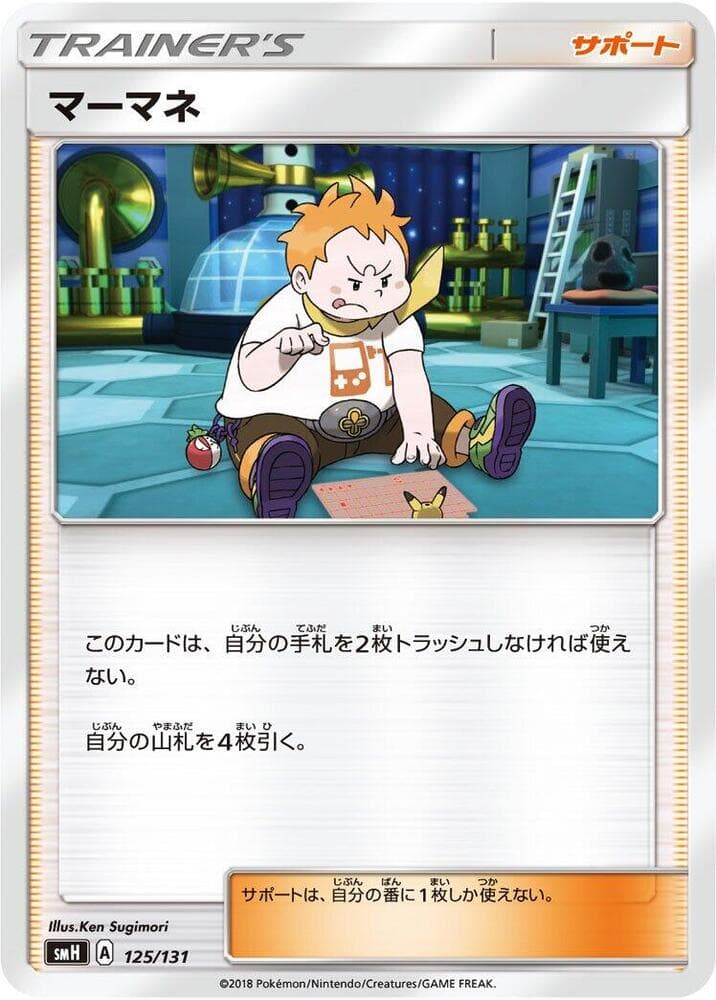 Sophocles 125/131