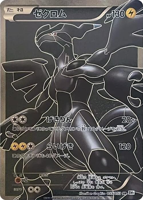 Zekrom 055/53