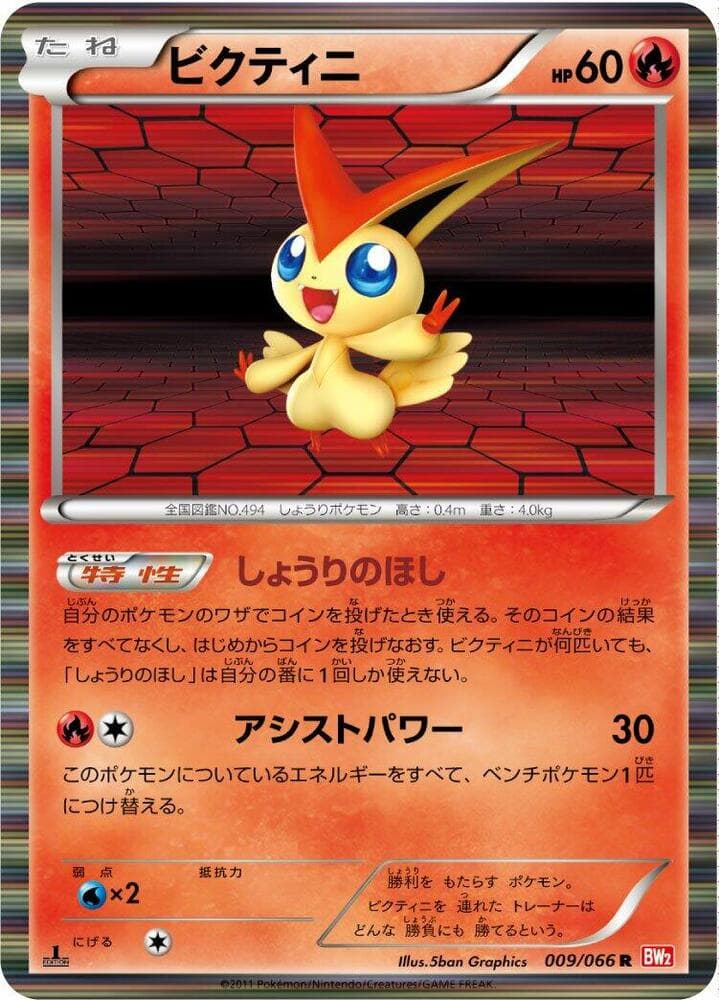 Victini 009/66