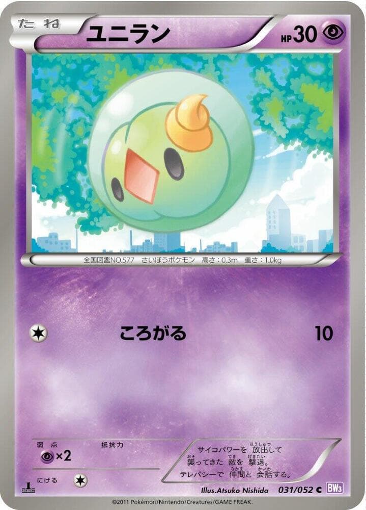 Solosis 031/52