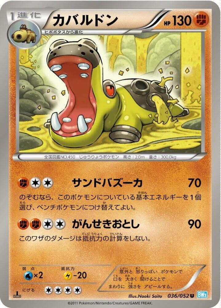 Hippowdon 036/52