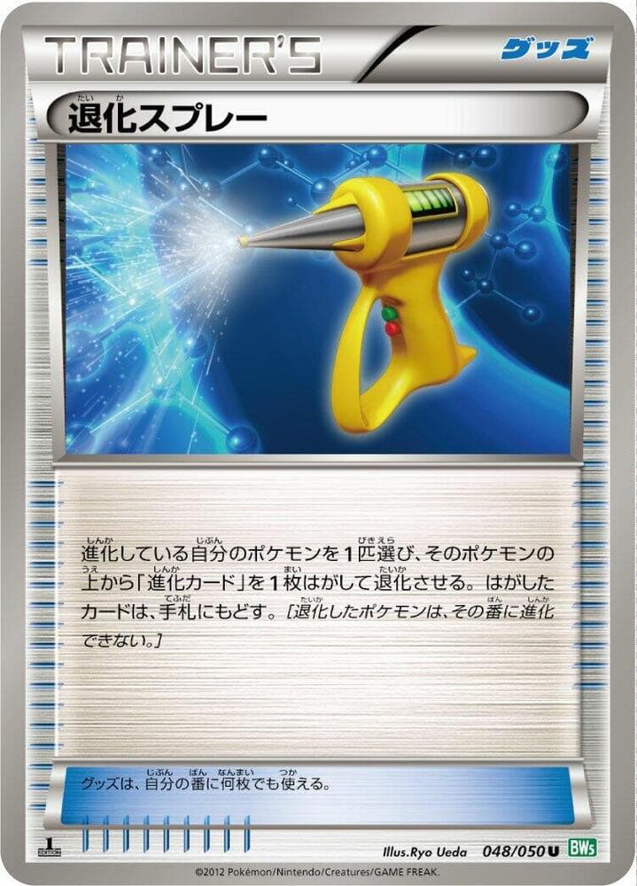 Devolution Spray 048/50