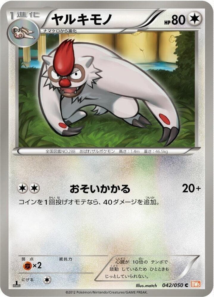 Vigoroth 042/50