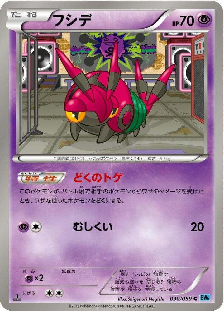 Venipede 030/59