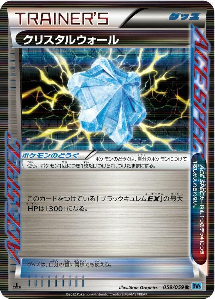 Crystal Wall 059/59