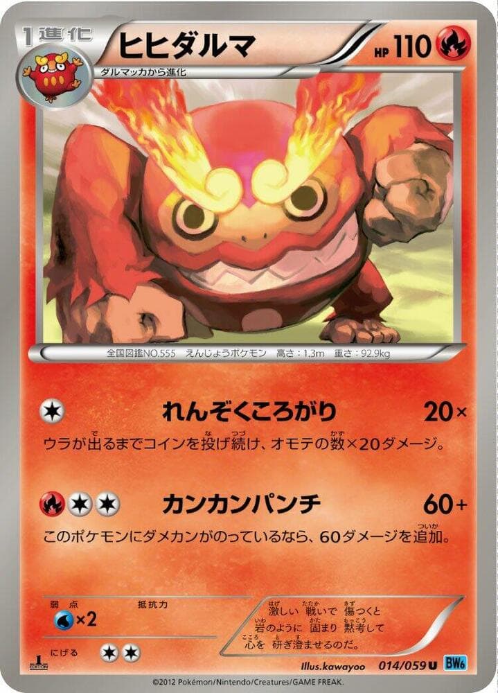 Darmanitan 014/59