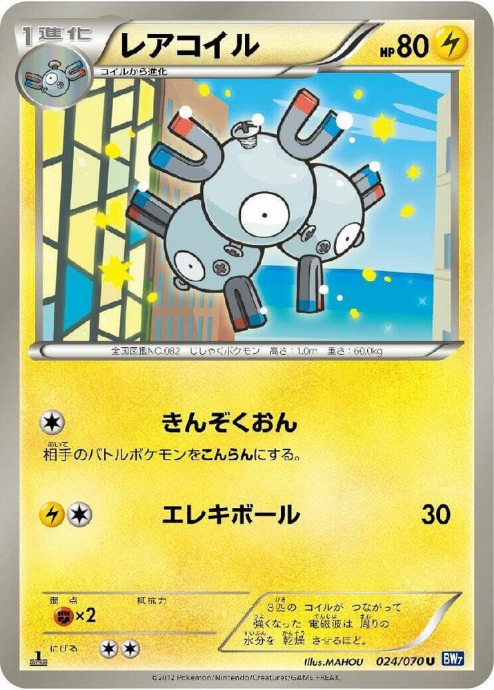 Magneton 024/70
