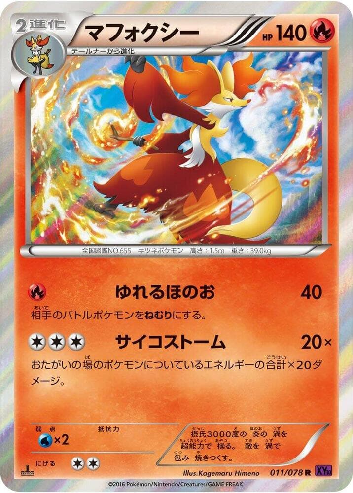 Delphox 011/78