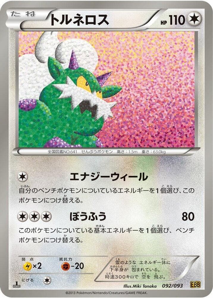 Tornadus 092/93