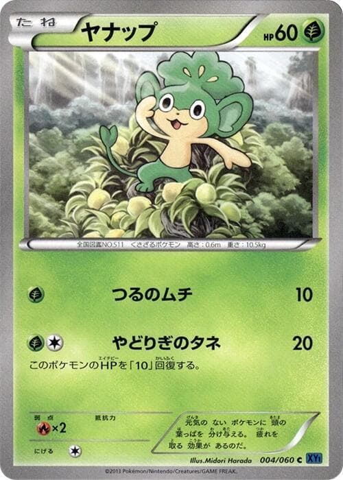 Pansage 004/60