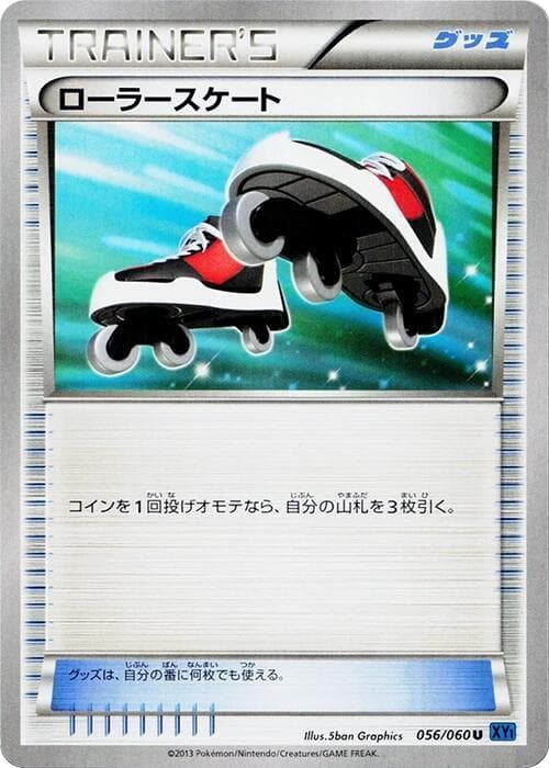 Roller Skates 056/60