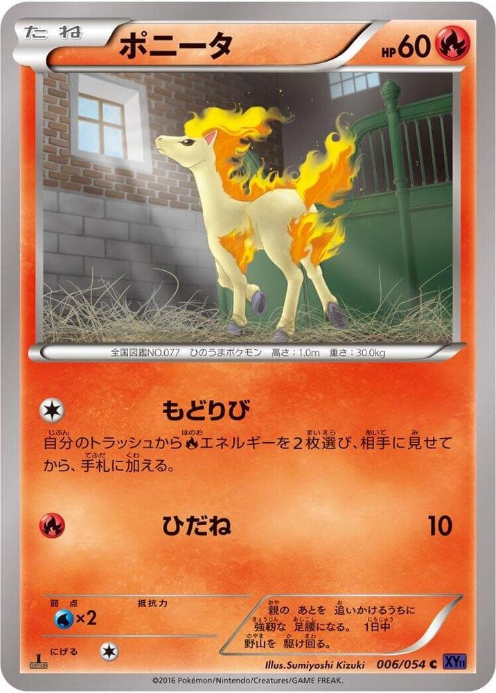 Ponyta 006/54