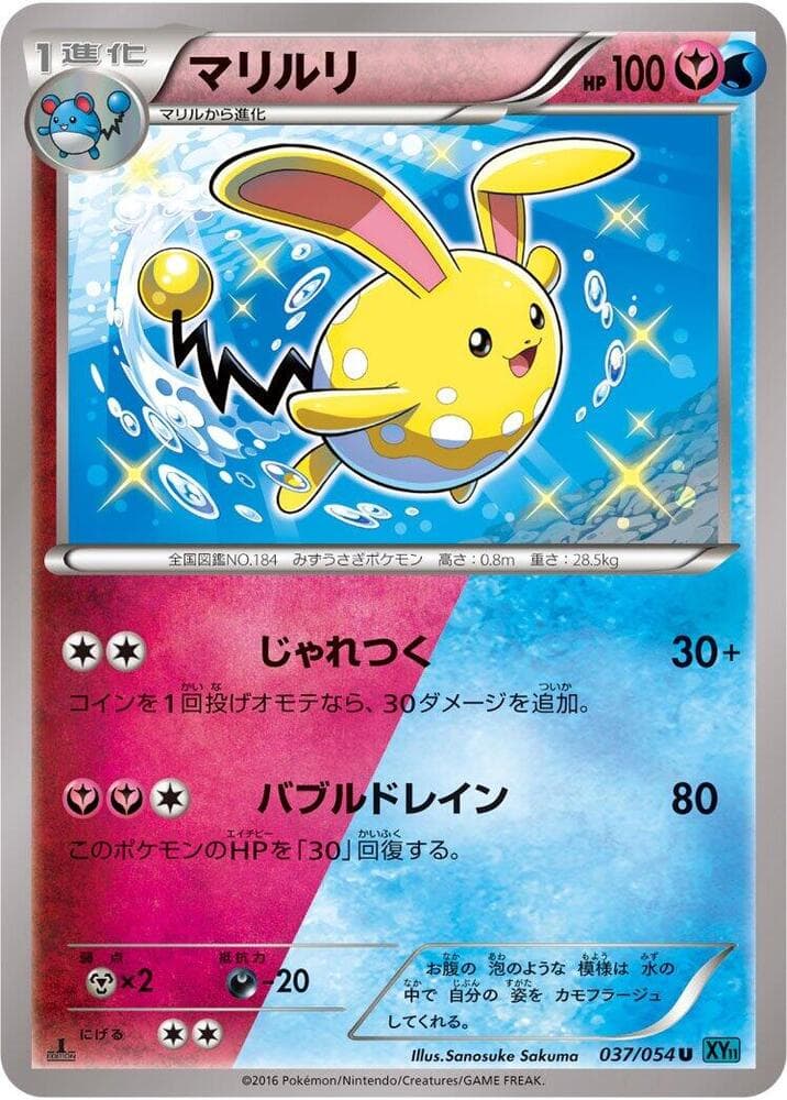 Azumarill 037/54