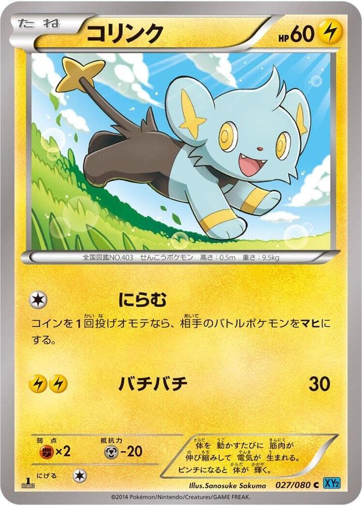 Shinx 027/80