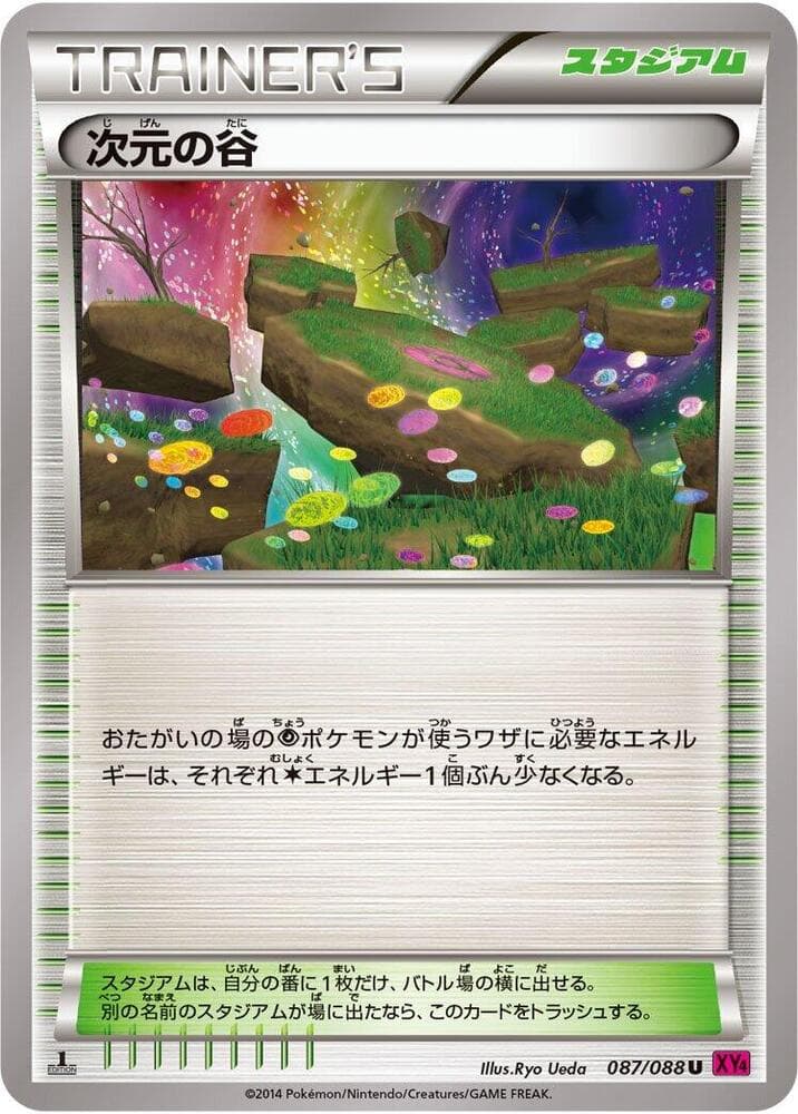 Dimension Valley 087/88