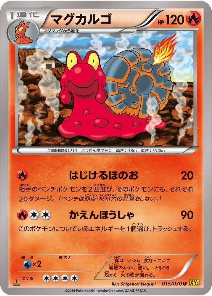 Magcargo 015/70