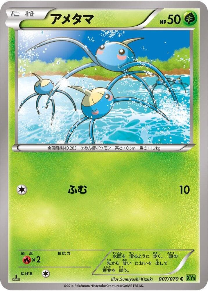 Surskit 007/70