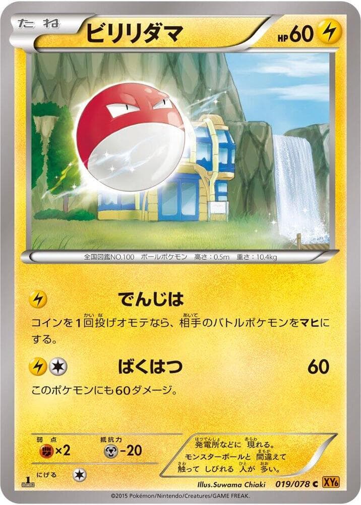 Voltorb 019/78