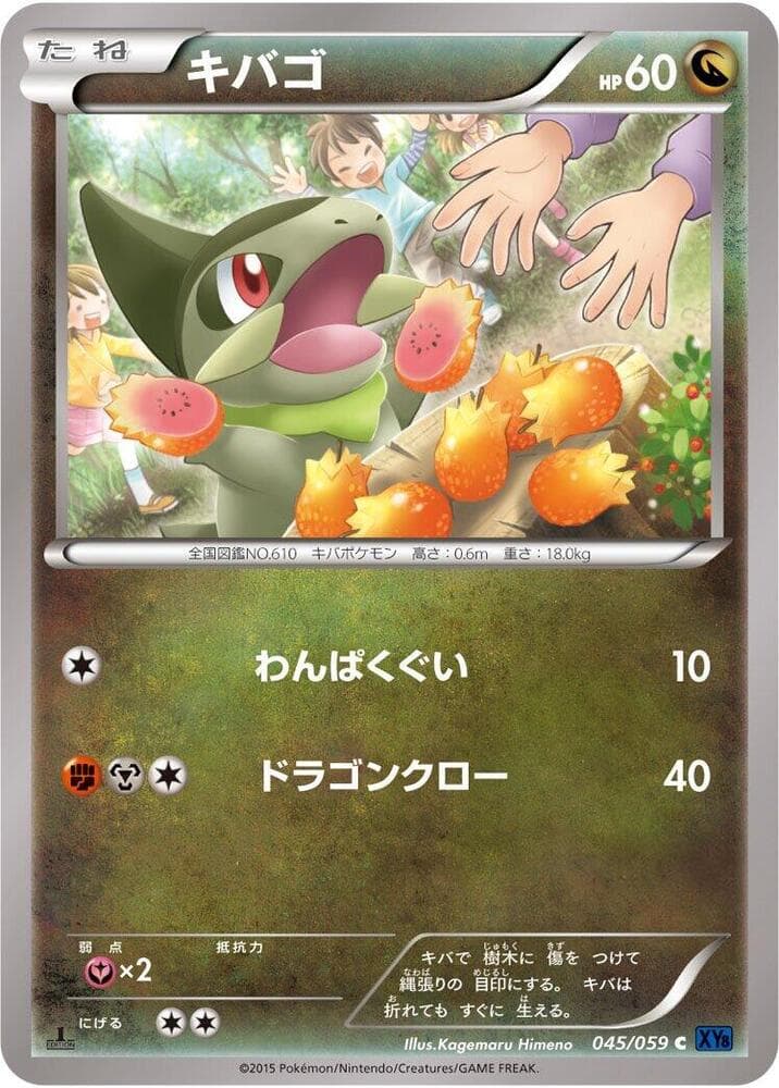 Axew 045/59
