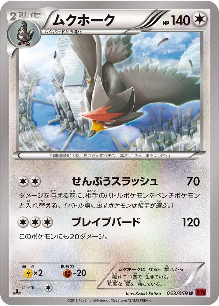 Staraptor 053/59