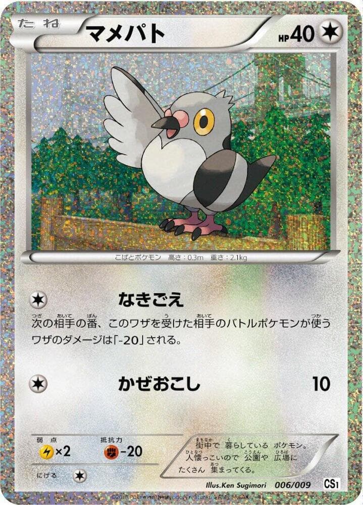 Pidove 006/9