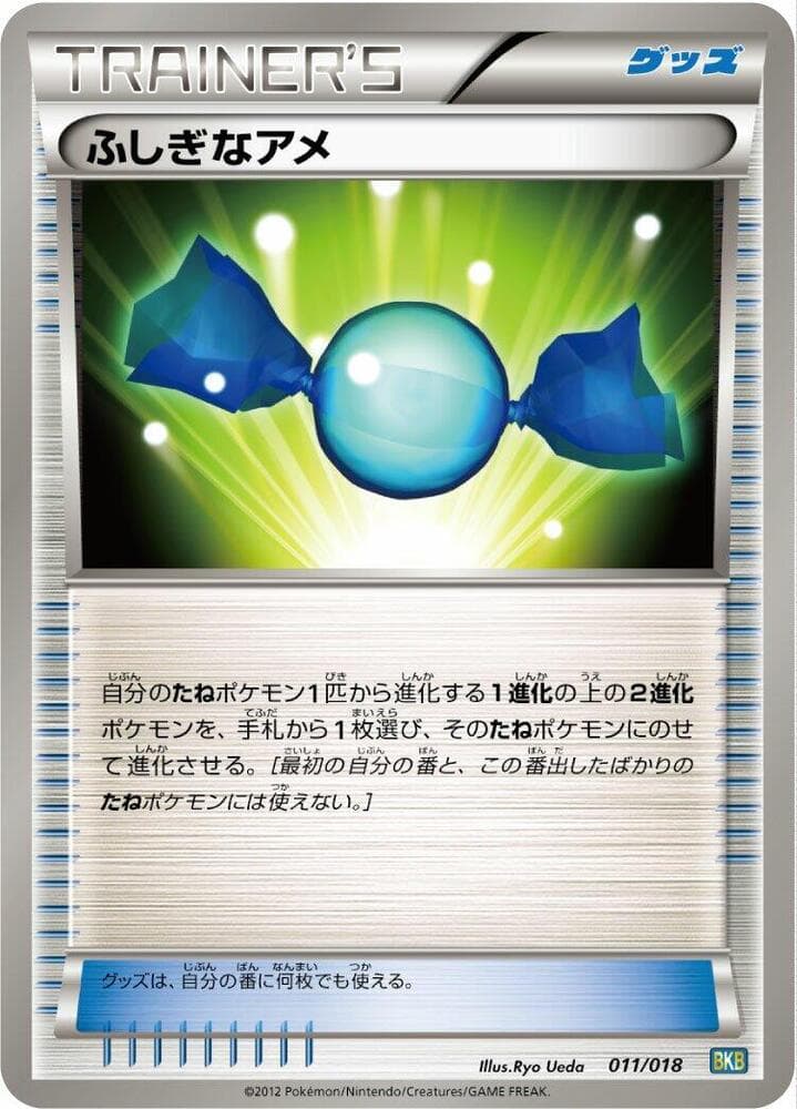 Rare Candy 011/18