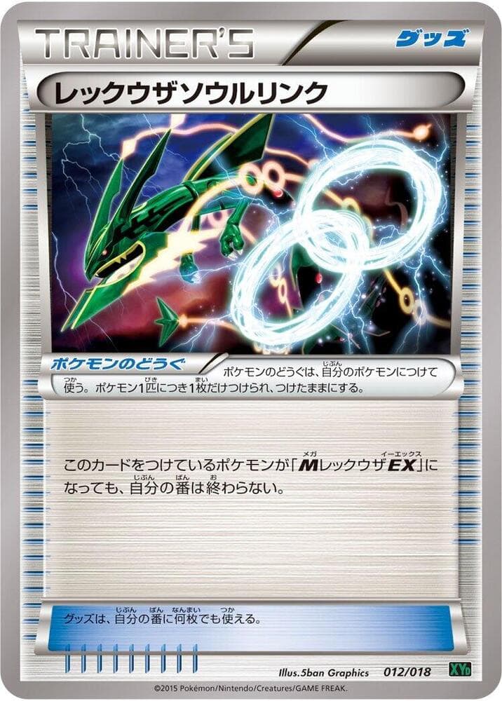 Rayquaza Spirit Link 012/18